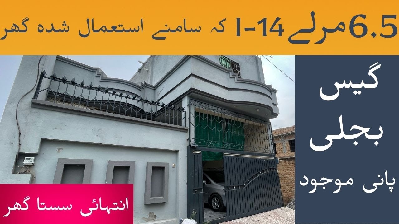 6.5 marla used low price house for sale in officer coloney near i 14 islamabad rwp
