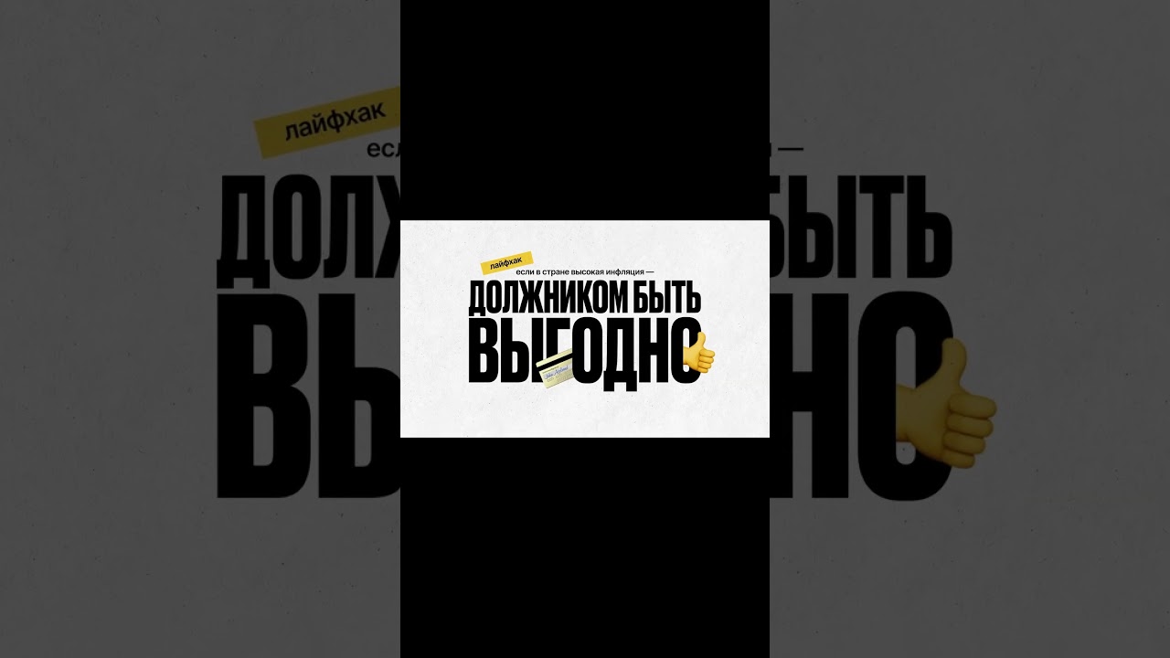 Что такое ИНФЛЯЦИЯ? Объясняем для пацанчиков #амоблог #инфляция #экономика