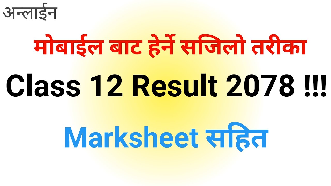 class 12 result 2078 with Marksheet | NEB Result