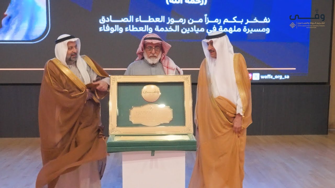 تكريم الشيخ عوده بن مبارك البلادي