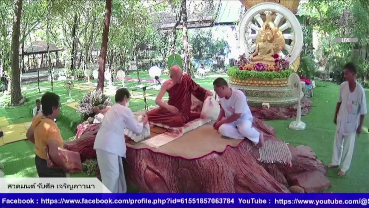 Live สด ปฏิบัติธรรม ฟังธรรม ทุกวันเสาร์