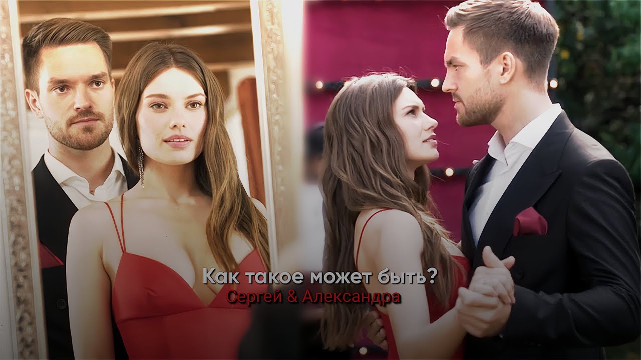 ~Как такое может быть?~