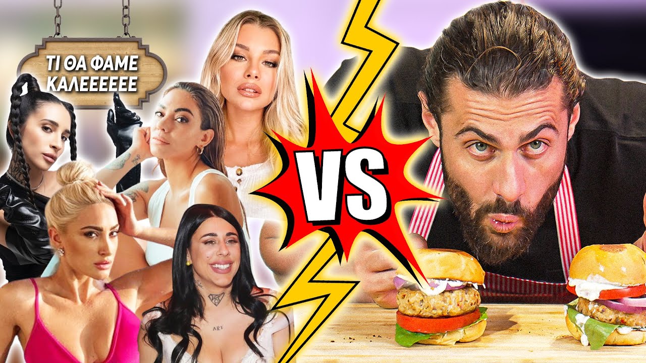 SMASH OR PASS INFLUENCERS + BURGER