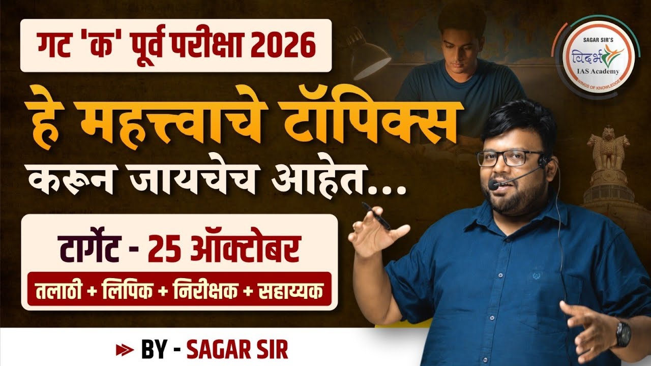 गट 