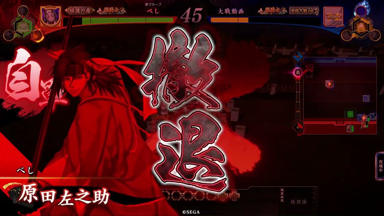 【英傑大戦】沖田黄熾デッキ VS 才蔵・玄蕃入り姜維デッキ
