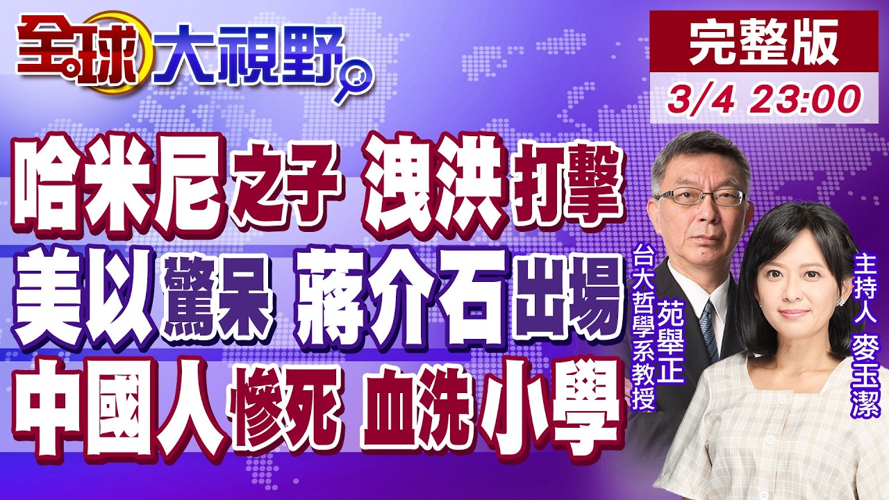 美軍中東基地遭炸 伊朗飛彈命中烏代德!美國務卿驚爆