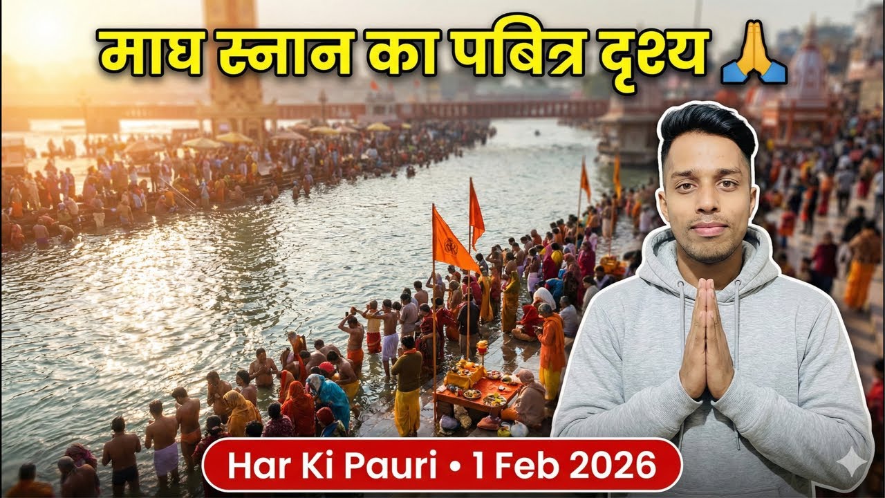 Live: आज पैर रखने की जगह नहीं! ❌ Magh Purnima Snan