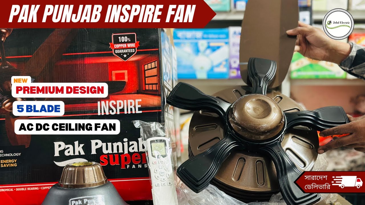 Pak Punjab Inspire AC DC Ceiling Fan Review | 12V Ceiling Fan | Ultra Premium Pakistani Fan