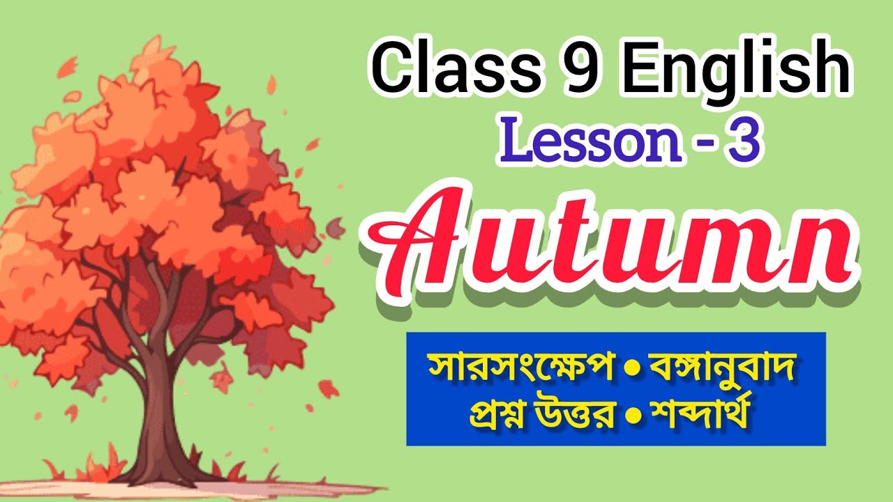 Class 9 Poem // Autumn - by John Clare // বঙ্গানুবাদ ও শব্দার্থ বিশ্লেষণ @ClassNoteHut 