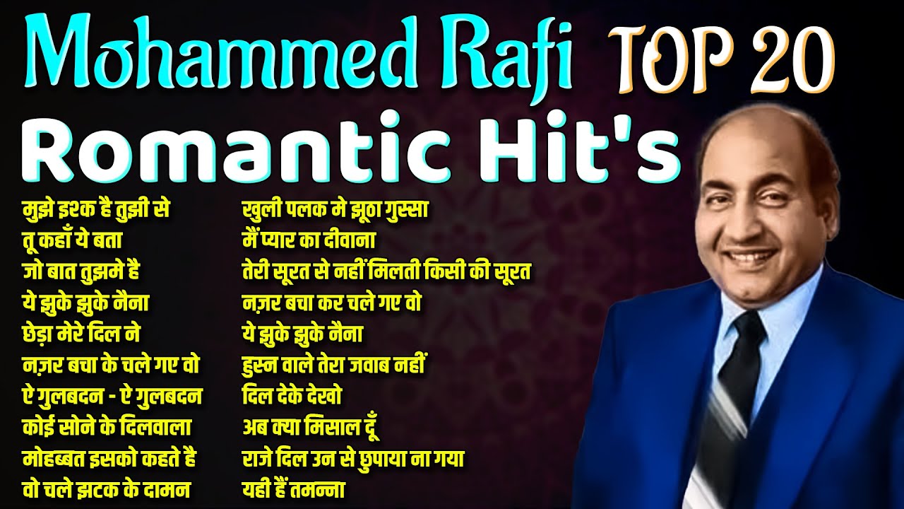 Mohammed Rafi Top 20 Romantic Hit's | Old is Gold | मुझे इश्क है तुझी से | तू कहाँ ये बता