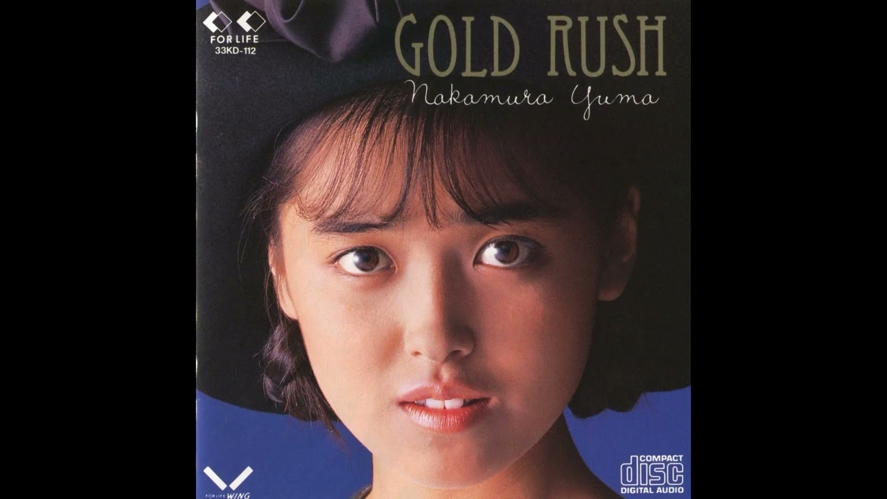 瞳のInnocent(눈동자의Innocent)-中村由真(나카무라 유마)