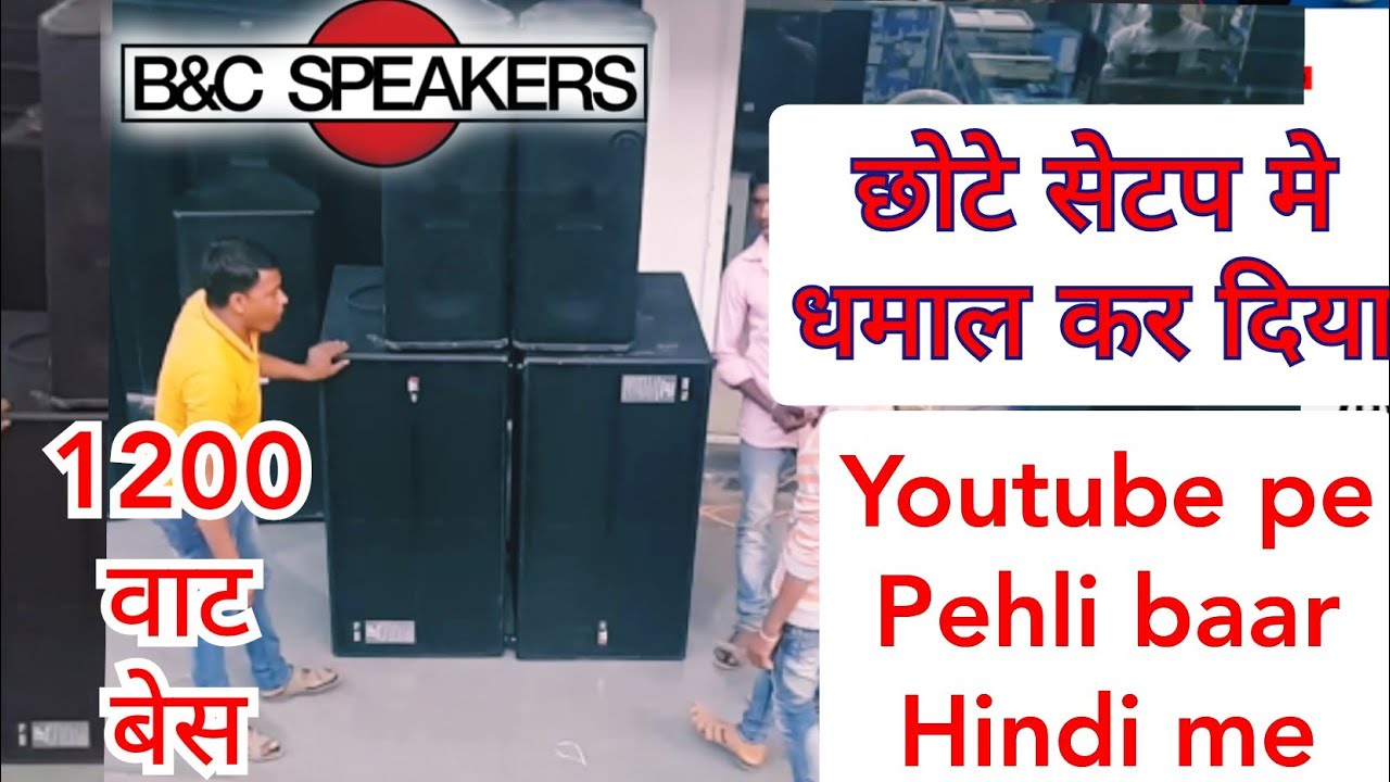 B&C original Bass speaker 1200 watts TBX100 Stay Home 