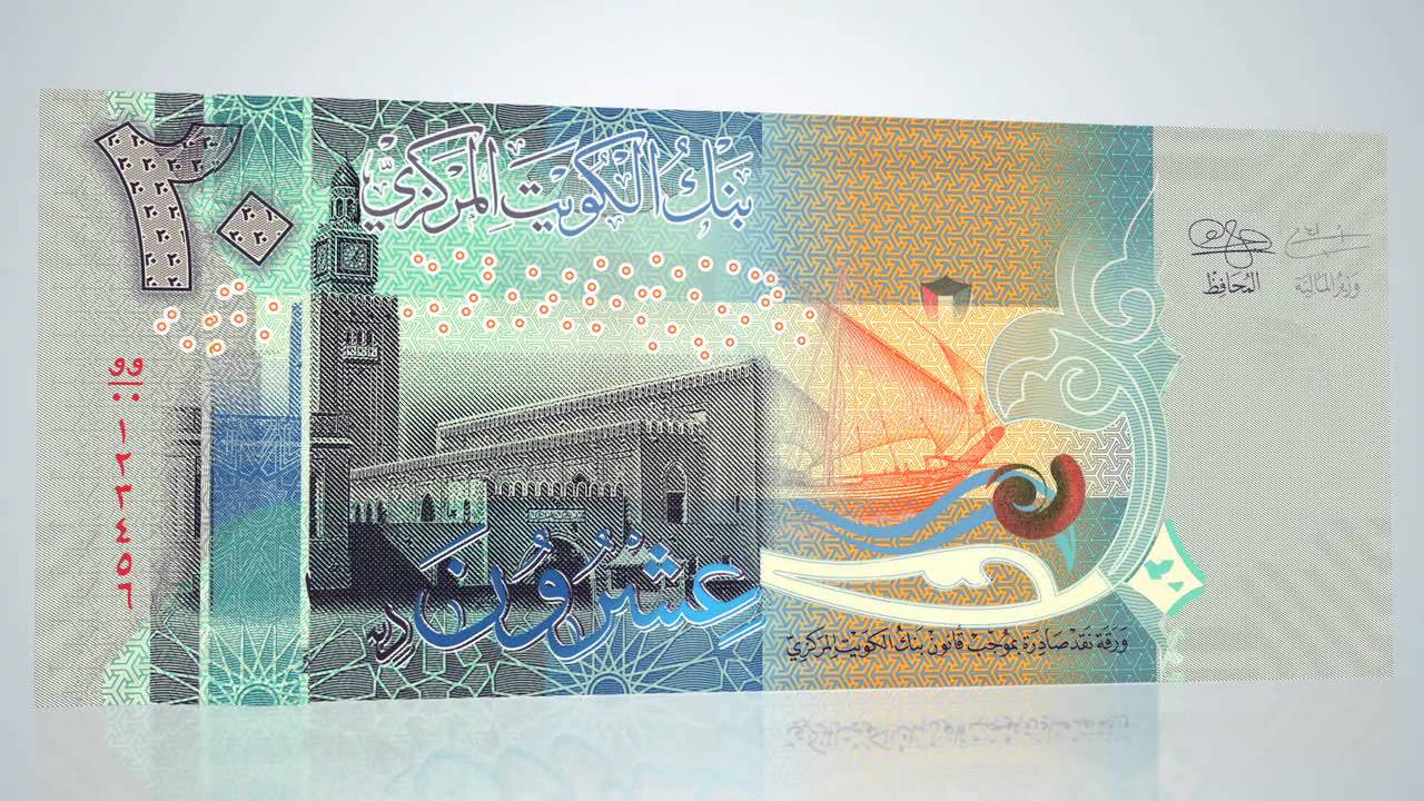 Unveiling of Kuwait's New Banknotes