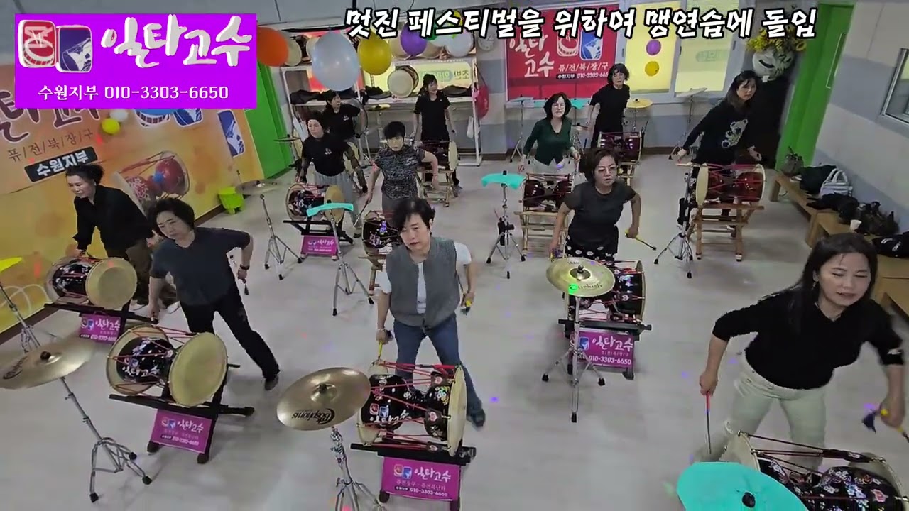 일타고수^수원지부^ 공연반언니쓰~멋쪄요