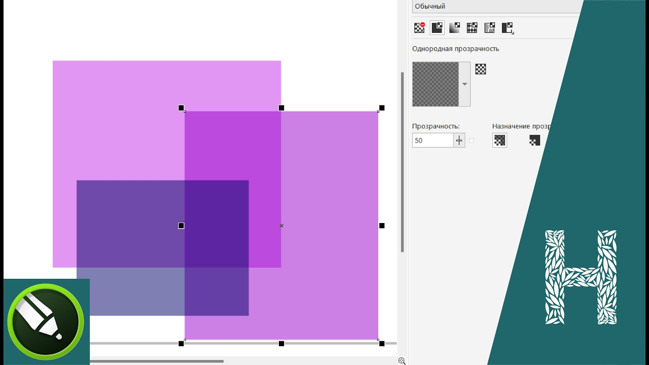 CorelDraw Основы: свойства фигур