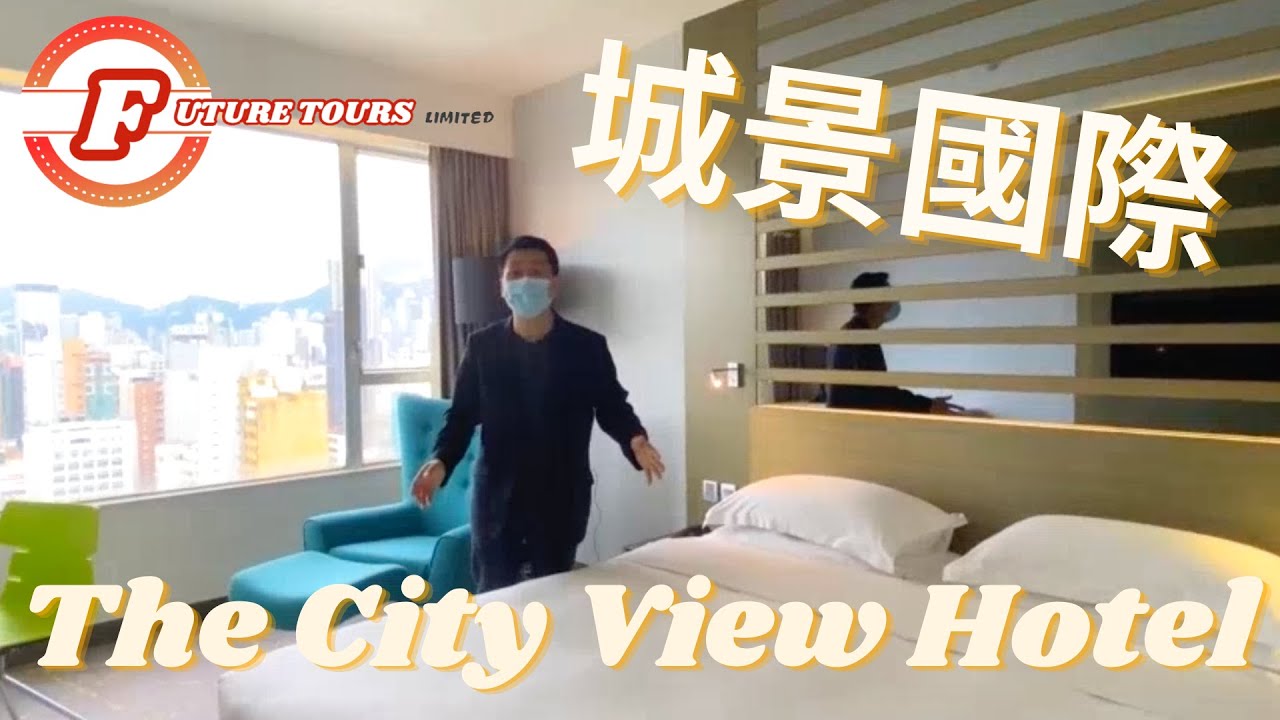 [Future Tours Limited] The City View Hotel 城景國際 (Guide Speaking Indonesia)