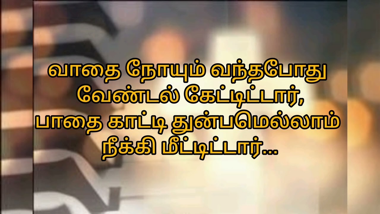 062.எந்தன் நாவில் புதுப்பாட்டு...