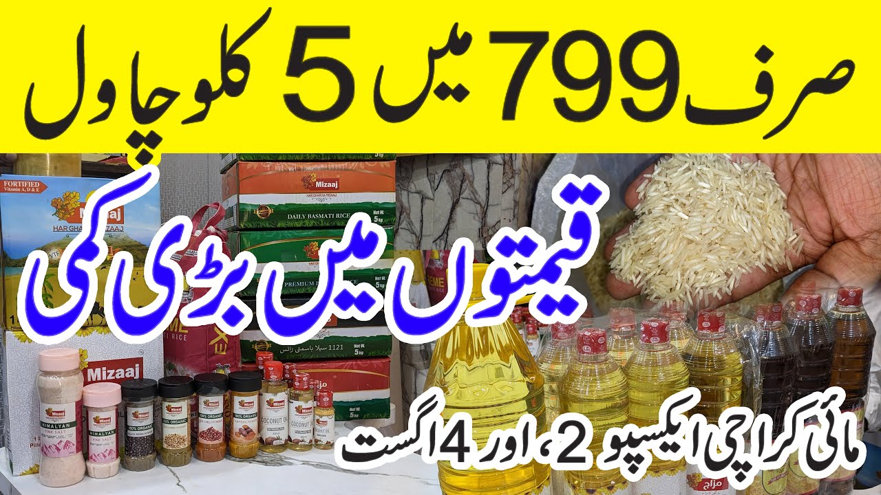 Biryani Basmati Rice Save Rs.250 | Mizaaj Rice, Spices, Oil, Ghee Sale | Expo Center Karachi 2024
