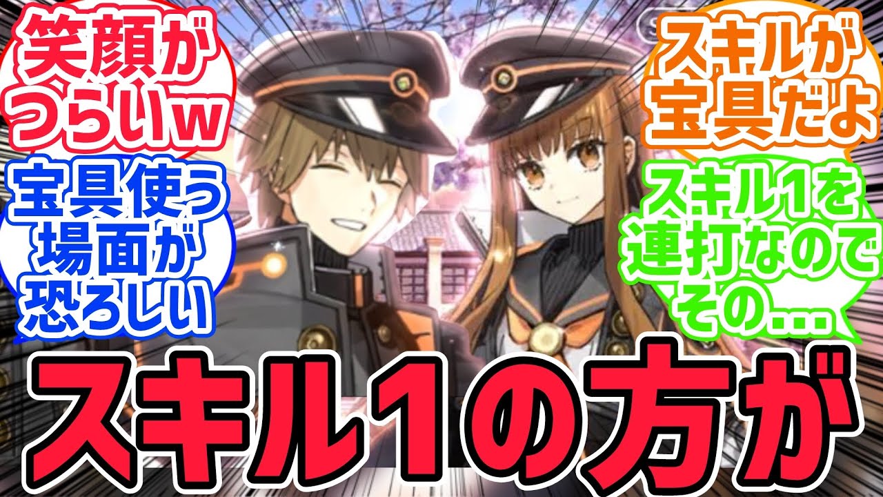岸波白野「後輩！オレの宝具使ってくれてるかい？」に対するみんなの反応集【FGO反応集】