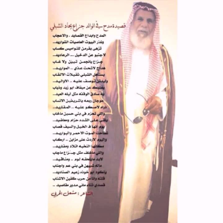 شيلة محسن الدوسري في حفل منيف جزاع الشبلي