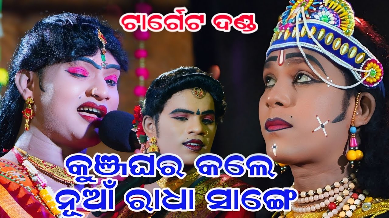 New Dakhinkali Target Danda Nritya 2025 || New Kuna bagarti danda nritya #kunabagarti