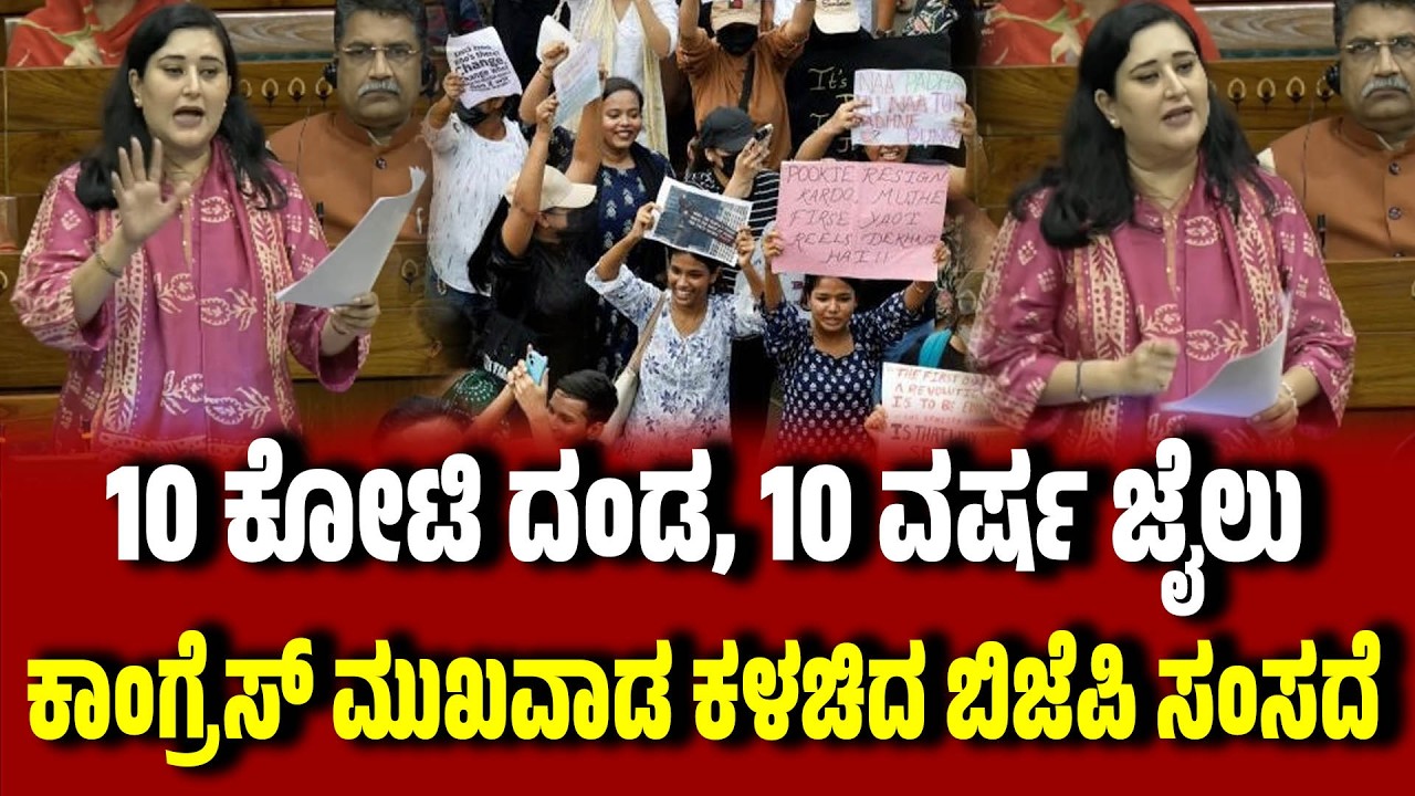 10 crore fine, 10 years in jail for exam irregularities. Bansuri Swaraj