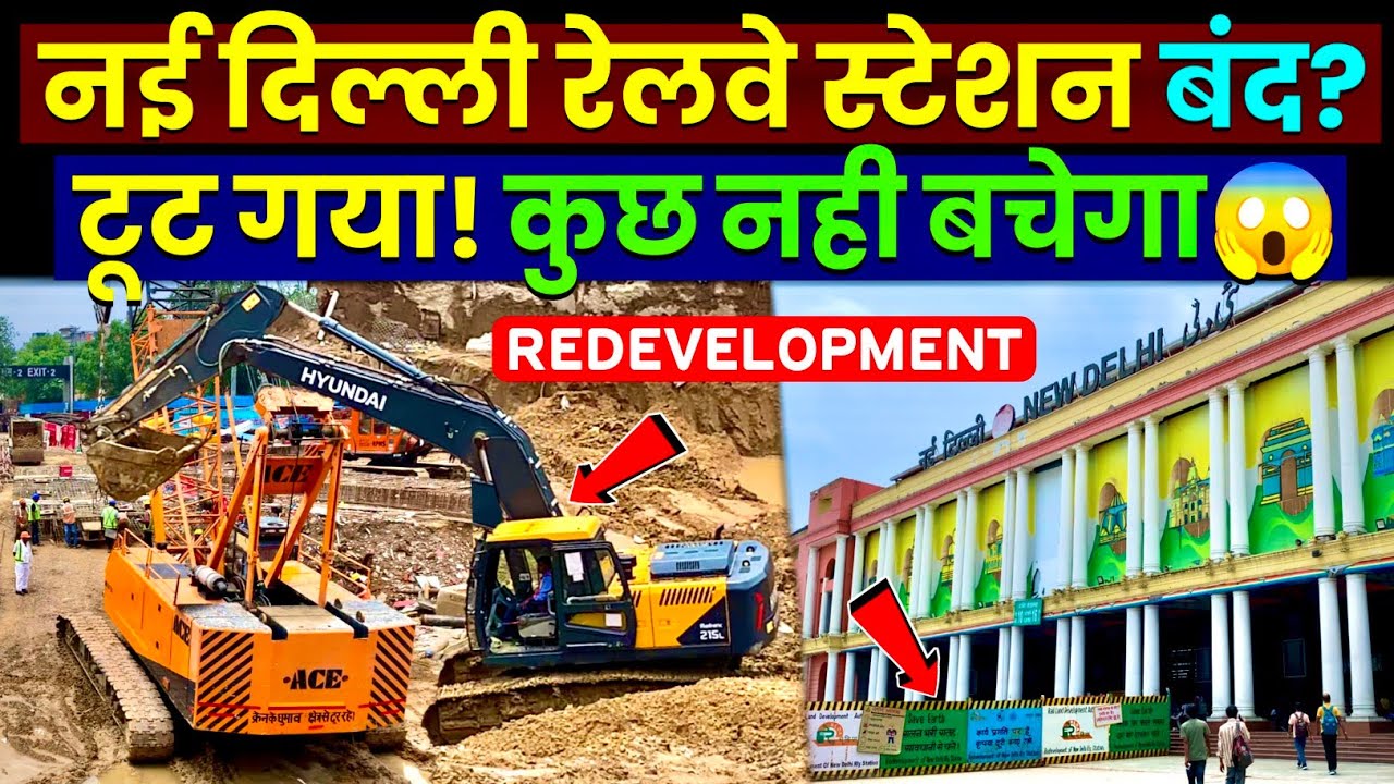 New Delhi Railway Station Redevelopment Update: टूट गया! कुछ नही बचा😱 New Delhi Railway Station EP-2