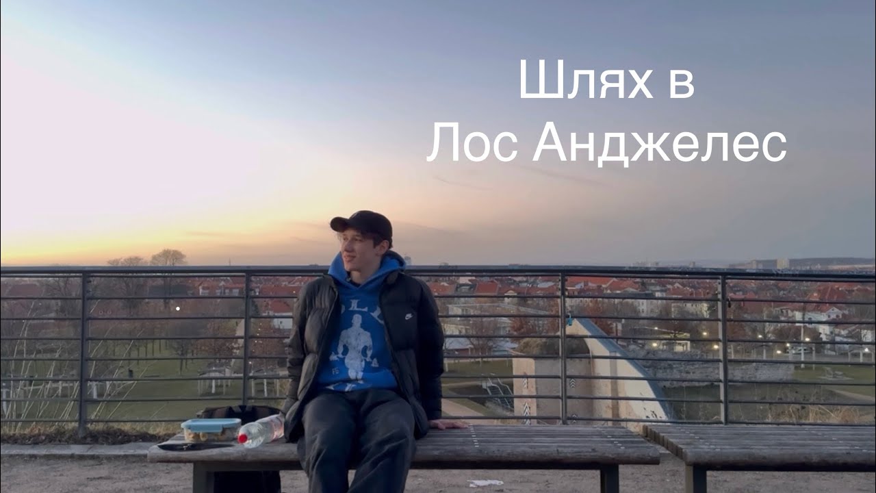 ШЛЯХ В ЛОС АНДЖЕЛЕС | Full Day of Eating