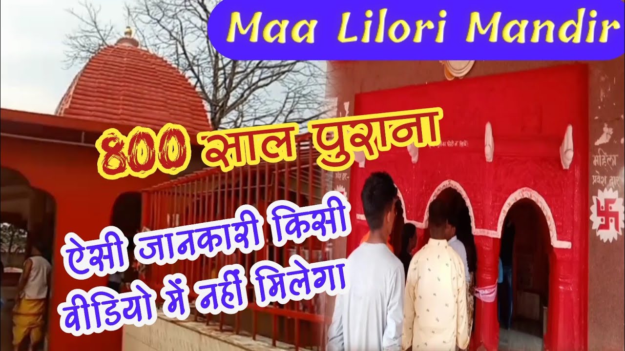 Maa Lilori Mandir Katras // मां नीलकंठ वासिनी कतरास // History Of Lilori Mandir