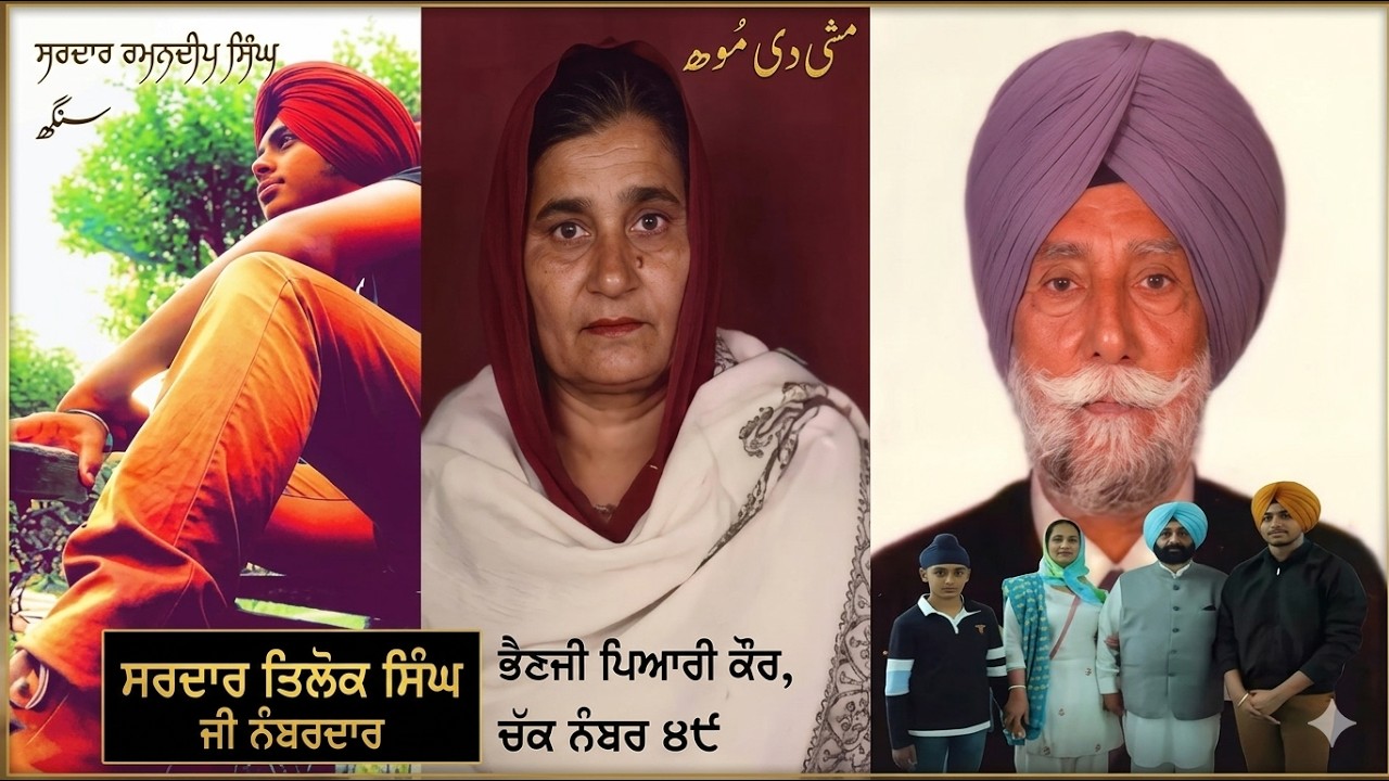 SARDAR TALOK SINGH DA CHAK 390GB MAHLAN I 1947 PARTITION OF INDIA I MY VILLAGE MY HOME