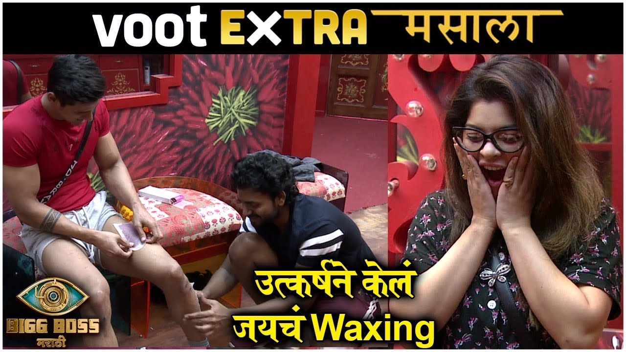 Bigg Boss Marathi S3 | उत्कर्षने केलं जयचं Waxing | Voot Extra Masala | Colors Marathi