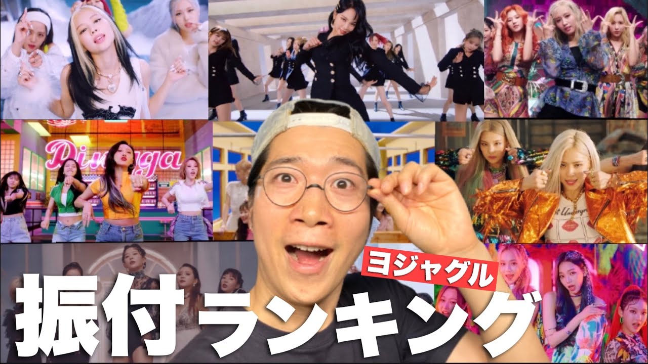 女性グループのダンスNo.1はどこだ！K-POP振付ランキング！