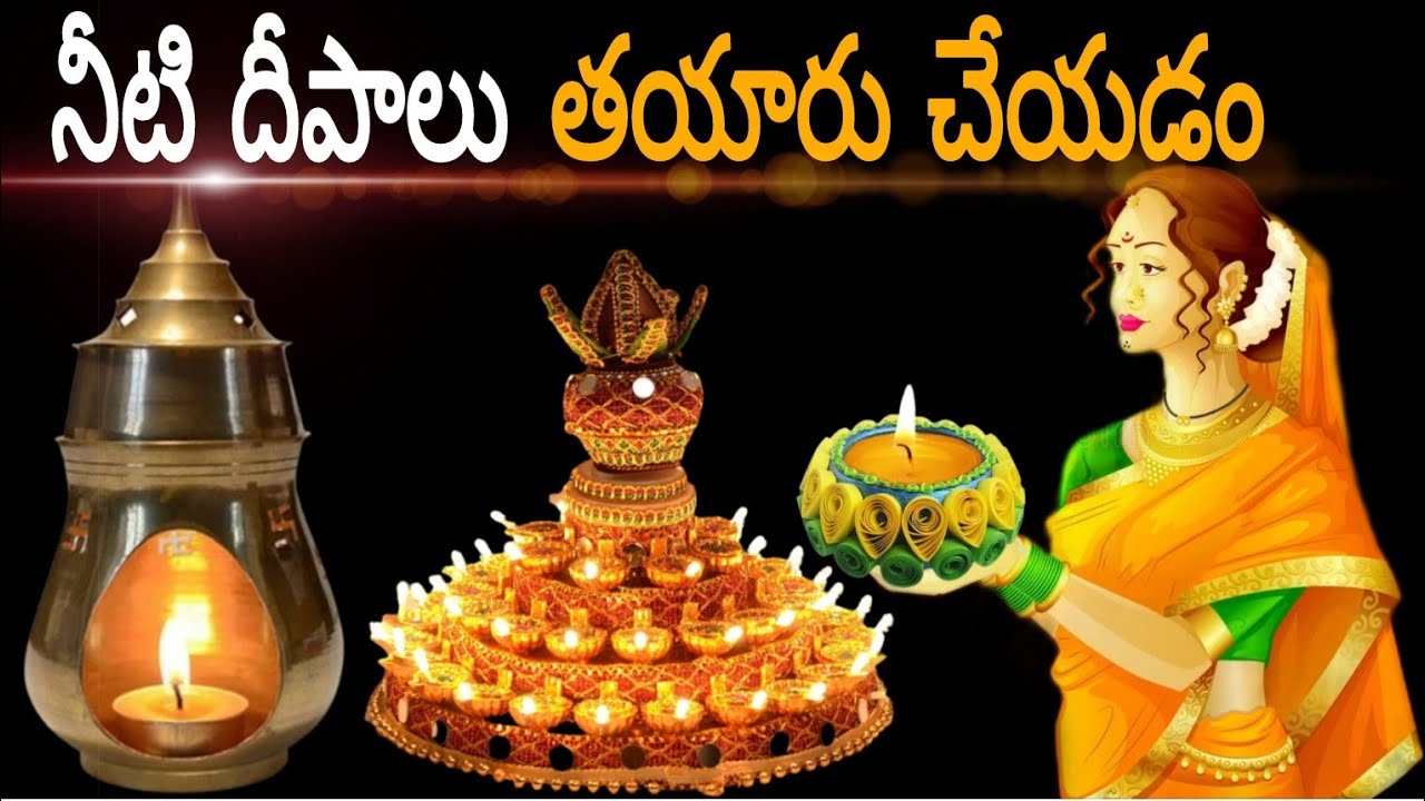 నీటి దీపాలతో మీ ఇంటిని ఇలా అలంకరించుకోండి👌👌| Water Candles| Diwali Decaretion ideas| Neeti deppalu