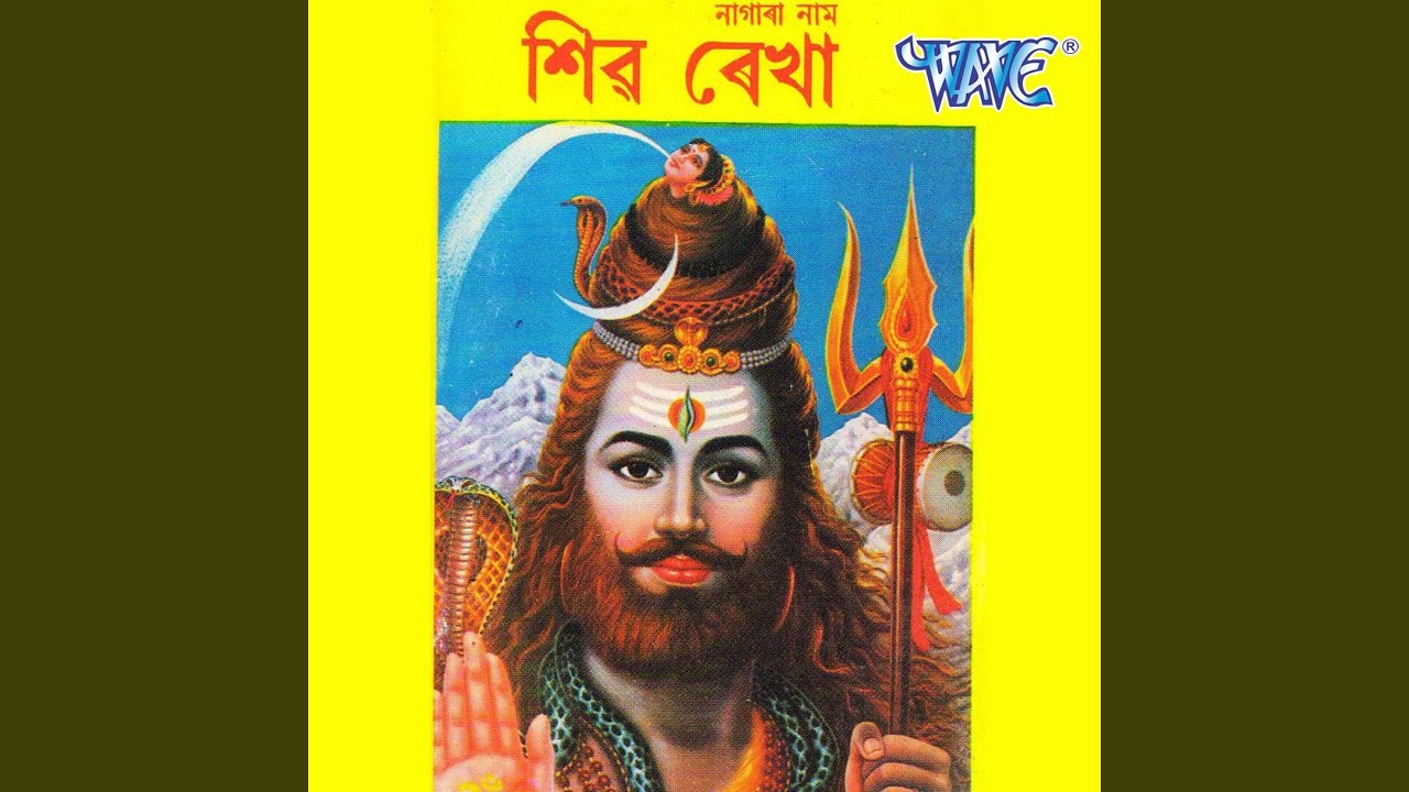 Bajave Jhumbar