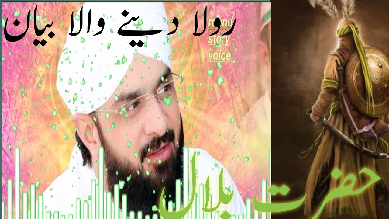اللہ ربّ العالمین کا مطلب کیا ہے؟ مکمل اسلامی بیان | دل کو چھو لینے والی وضاحت