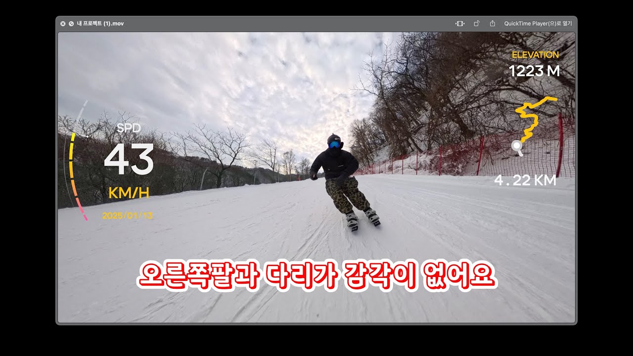 스키장 레인보우 파라다이스 5.7KM 풀 스케이팅! 다운힐!!!