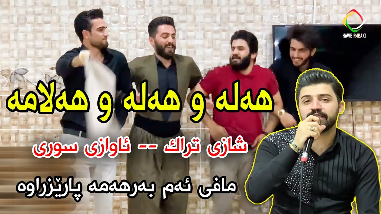 Saywan Xamzay ( Hala u Hala u Halama ) Halparke - Danishtny Mazyar Dalak - Music Kozhin Rzgar