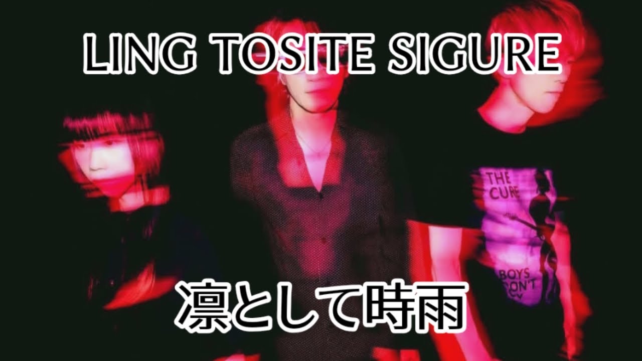 Ling Tosite Sigure - I'm Machine (Sub Español)