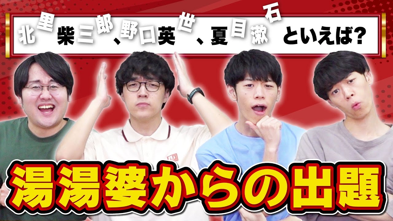 【贅沢な名だね】クイズ王なら1文字しかなくても元通りに復元できるのか【湯婆婆クイズ】