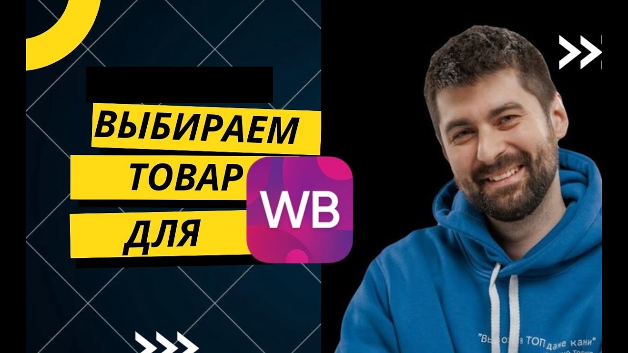 Выбираем товар с сервисом MarketGuru