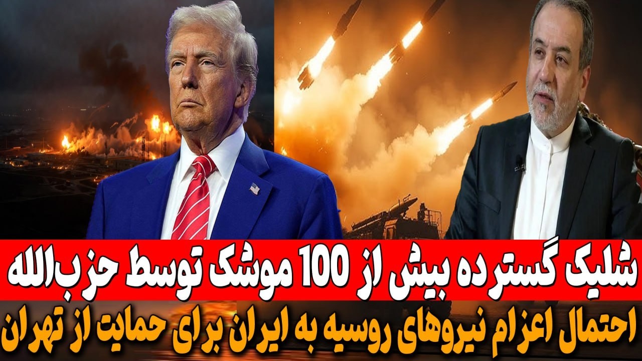 شلیک بیش از ۱۰۰ موشک توسط حزب‌الله همزمان با آغاز موج ۴۰ عملیات وعده صادق۴