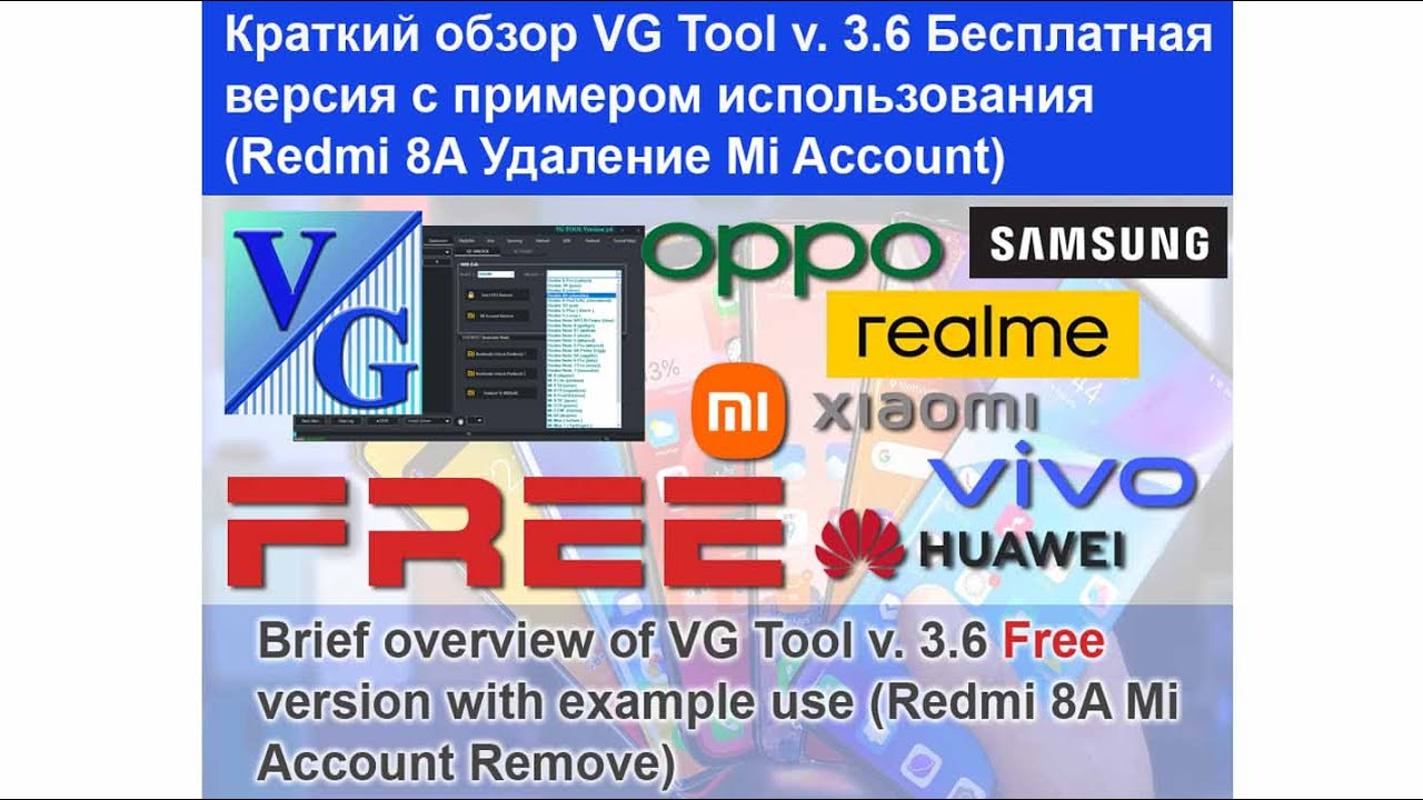 VG Tool v.3.6 | v.4.1 FREE version of the program for unlocking and flashing with practical examples