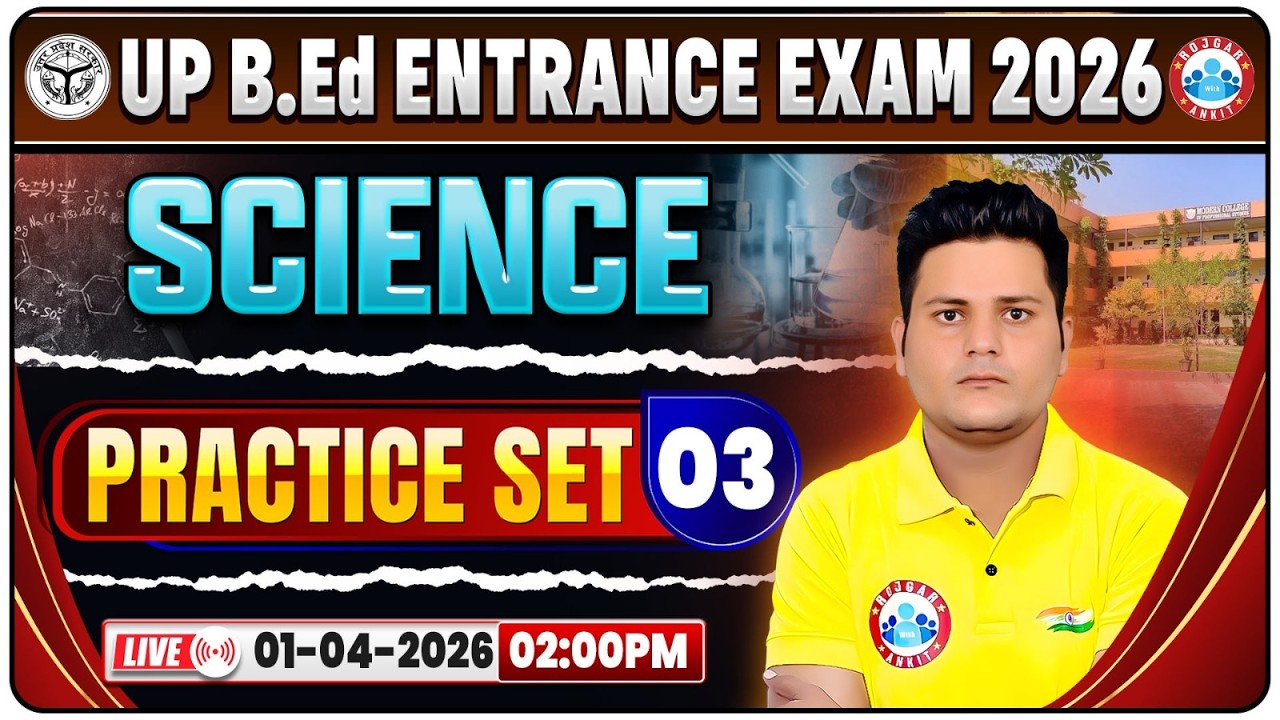 UP B.Ed Entrance Exam 2026 | B.Ed Entrance Science Practice Set 03 | UP B.Ed Science Classes
