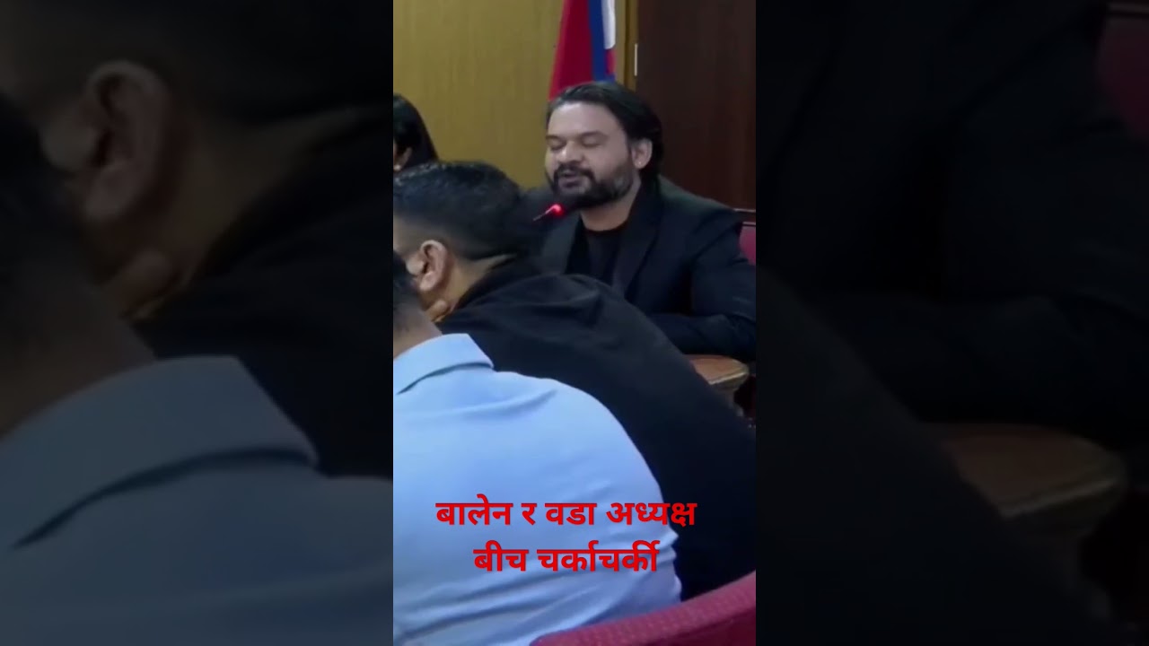 बालेन र वडा अध्यक्षबीच चर्काचर्की 