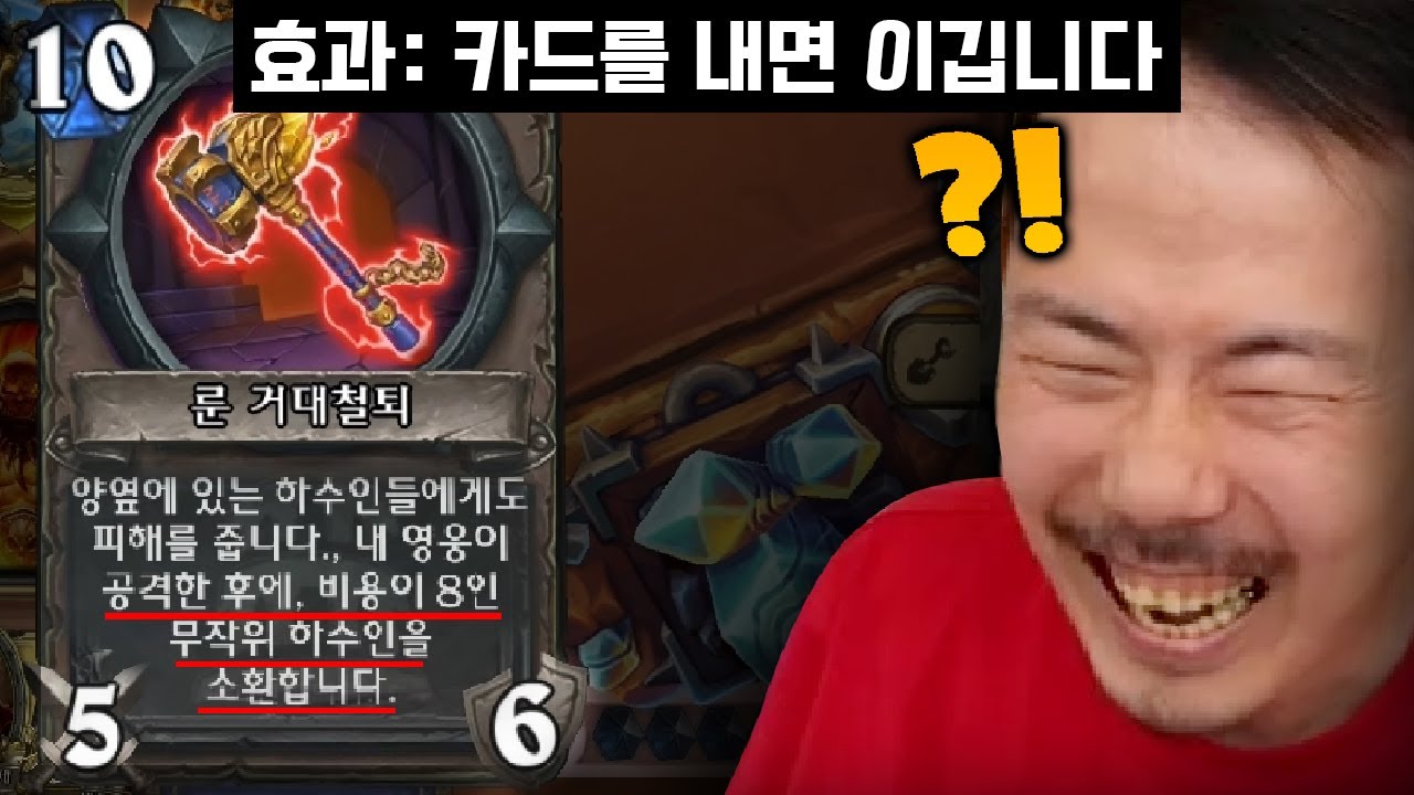 돌겜 근황 보러왔다가 충격 먹은 이유 [하스 투기장]