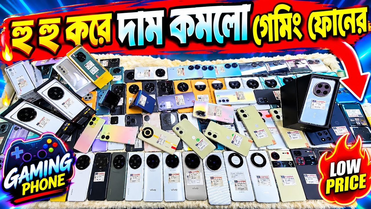 হু হু করে দাম কমলো গেমিং ফোনের🔥Used phone price in Bangladesh | Used iPhone price in Bangladesh 