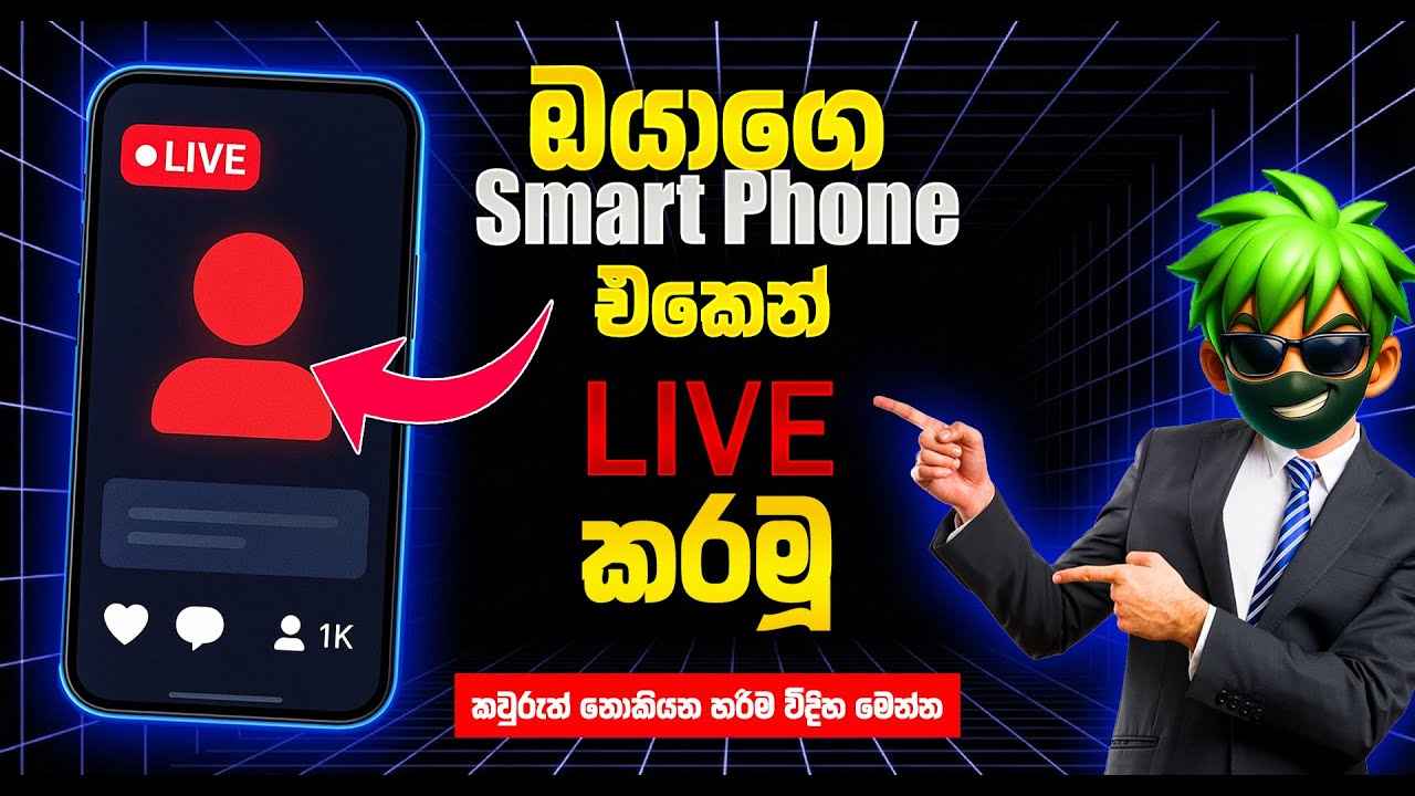 2025 YouTube Mobile Live Setup – Sinhala Full Guide