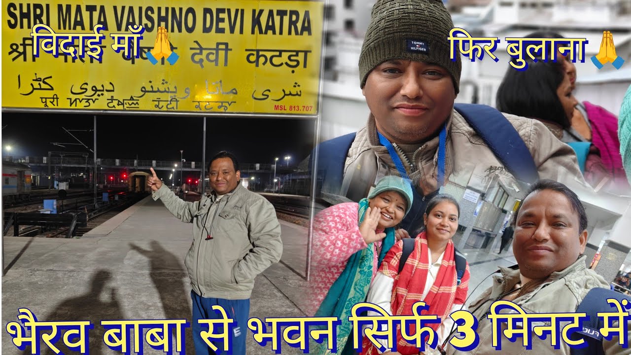 जय माता दी🙏🙏||14 KM की उतराई के बाद हालत खराब!पैर जवाब दे गए 😌😌||अर्धकुंवारी के पास की भीड़🙏🙏