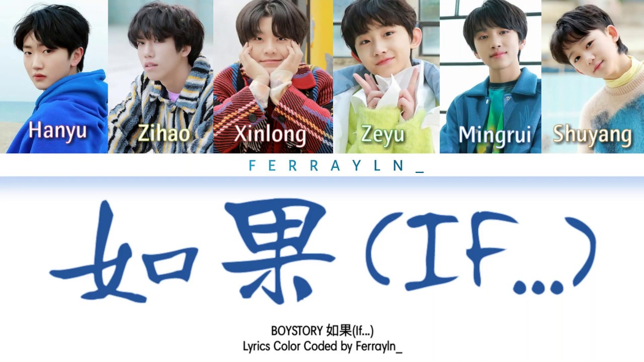 [CC] BOY STORY I=U=WE:序【如果if..】 Lyrics Color Coded [Chin/Pinyin/INA] (ENG SUB)