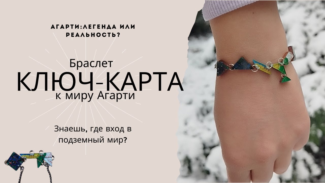 Агарти: Тайный мир под Землёй или очередная легенда?